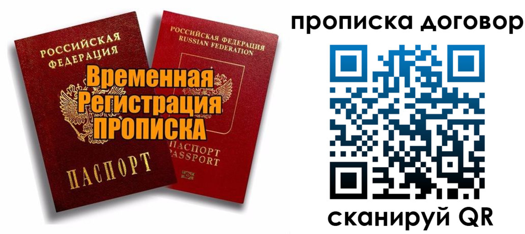 прописка поиск в Тихвине