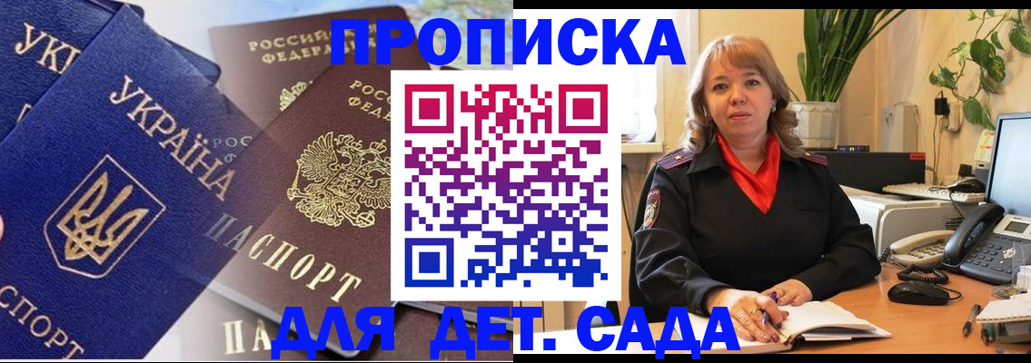прописка для кредита в Тихвине