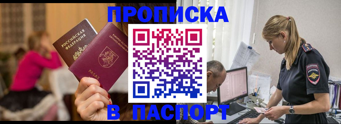 прописка иностранных граждан в Тихвине