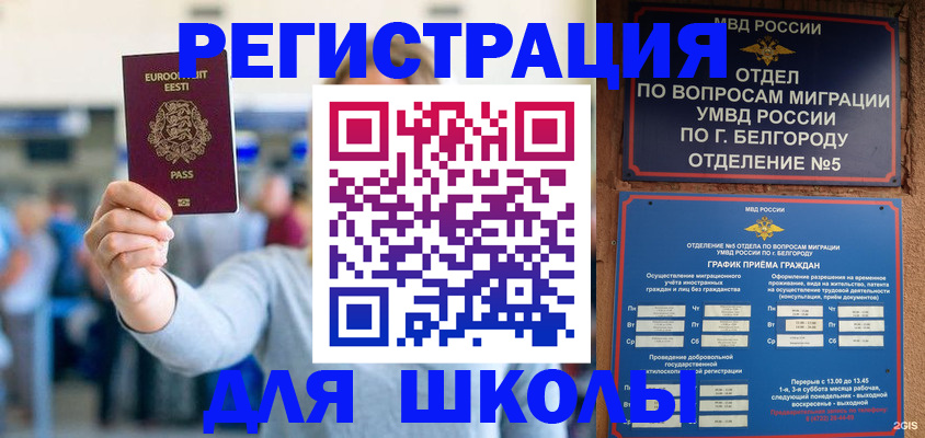 регистрация в Тихвине