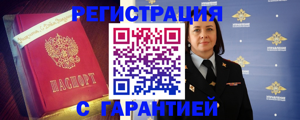 временная регистрация собственник в Тихвине