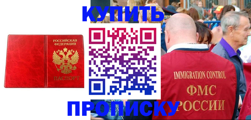 прописка законно в Тихвине