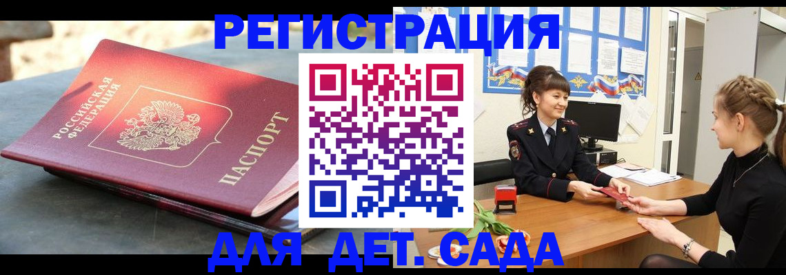 временная регистрация собственник в Тихвине